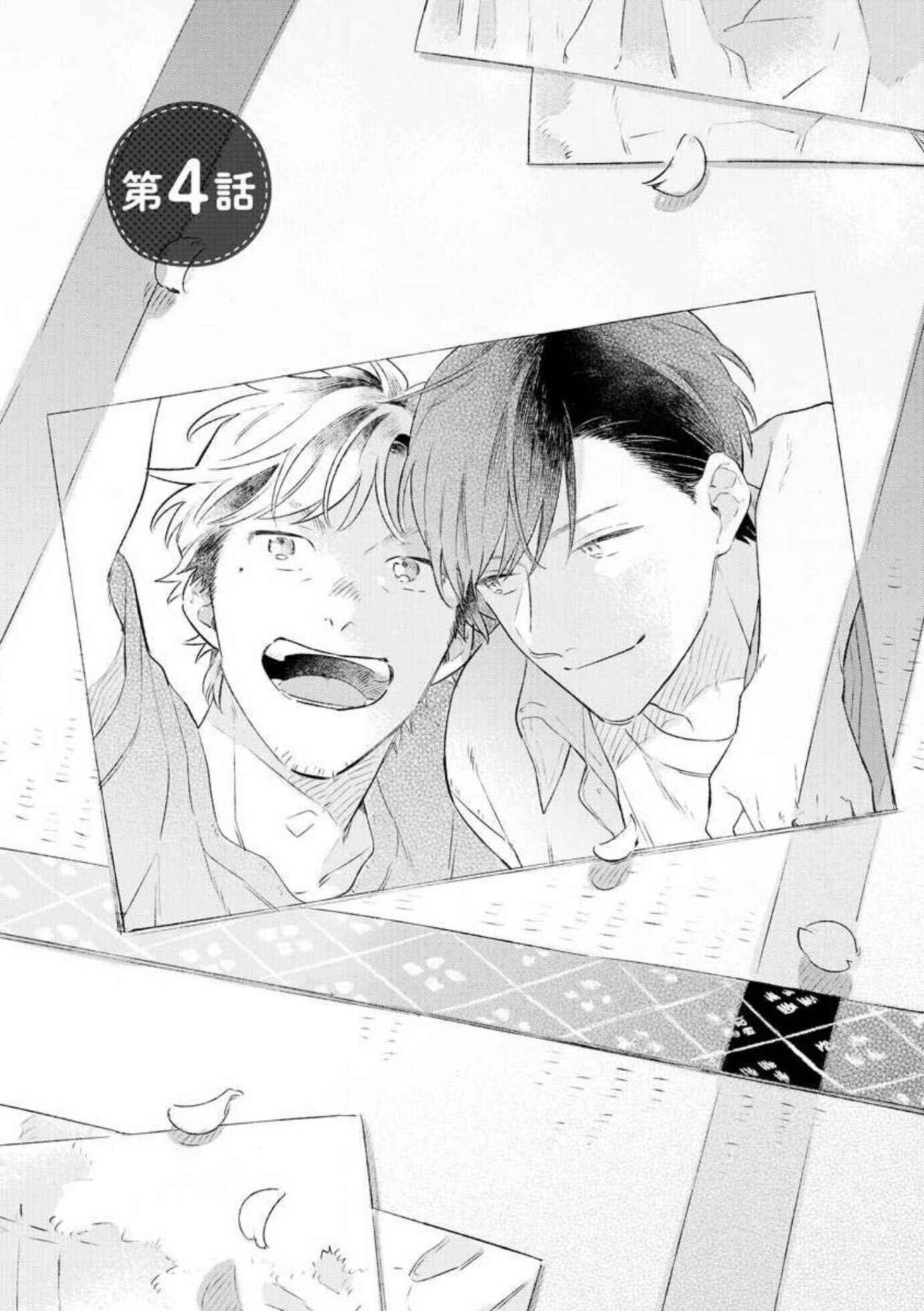 Page 3 Chapter 4 Shoushin Otoko ni Haru no Arashi