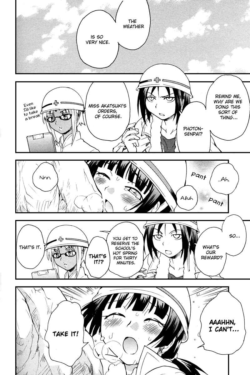 Page 7 Chapter 4 Otome Kikan Gretel