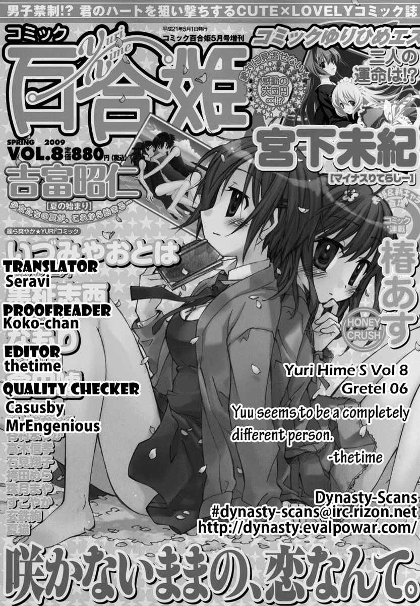 Page 26 Chapter 6 Otome Kikan Gretel