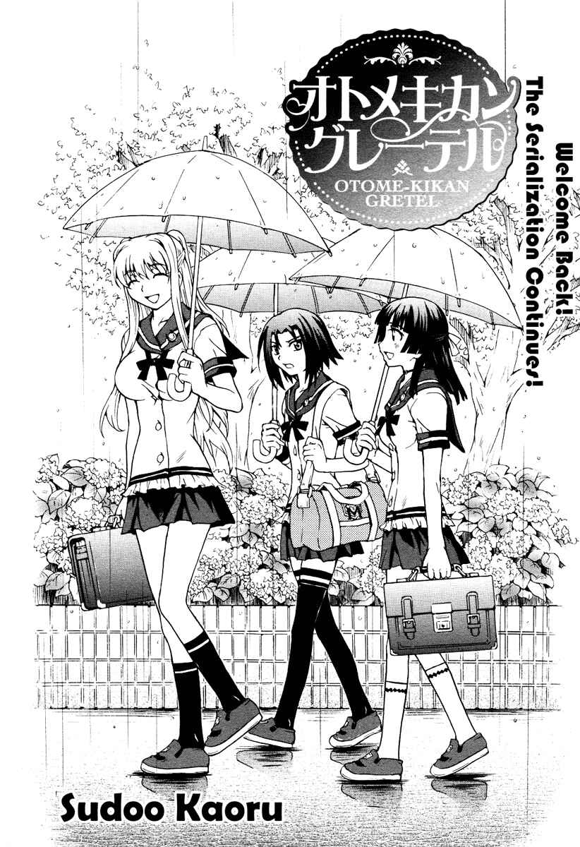 Page 5 Chapter 6 Otome Kikan Gretel