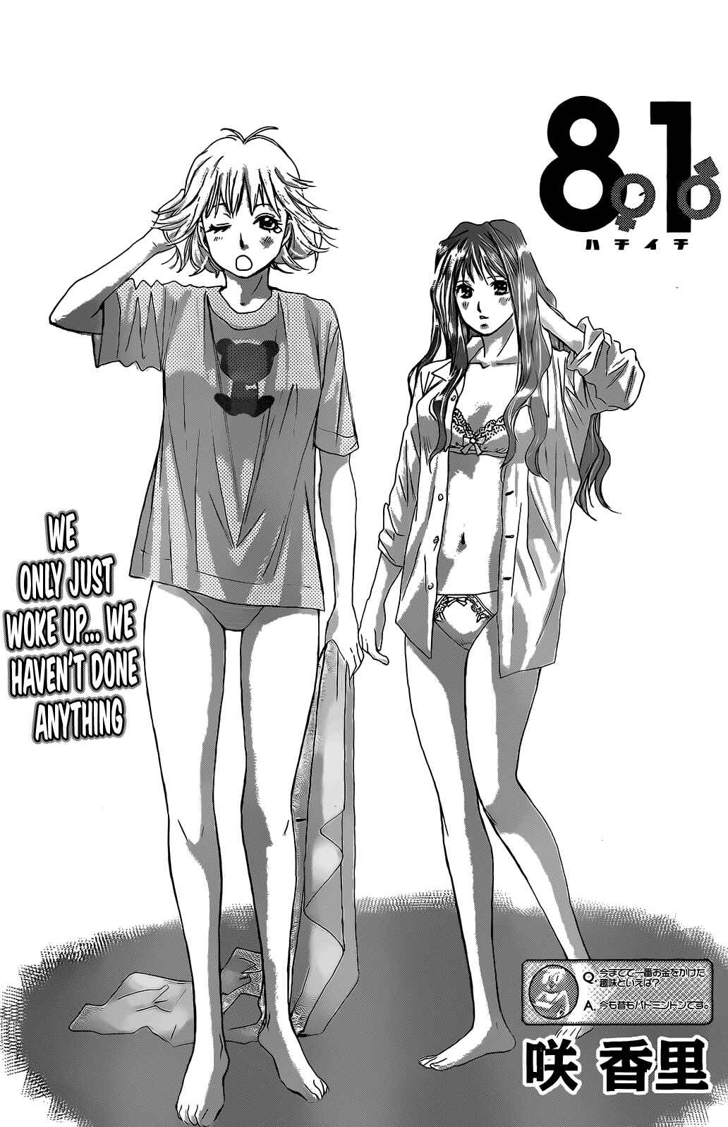 Page 1 Chapter 29 Hachi♀ Ichi♂