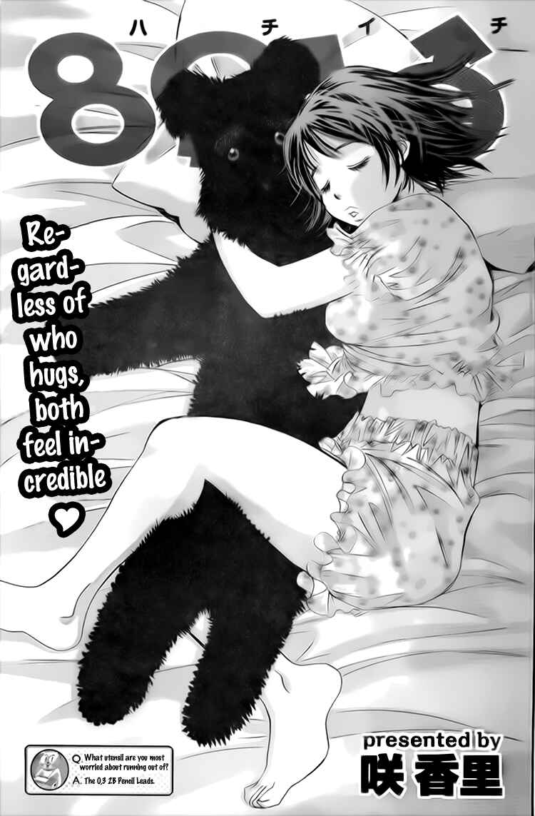 Page 1 Chapter 8 Hachi♀ Ichi♂