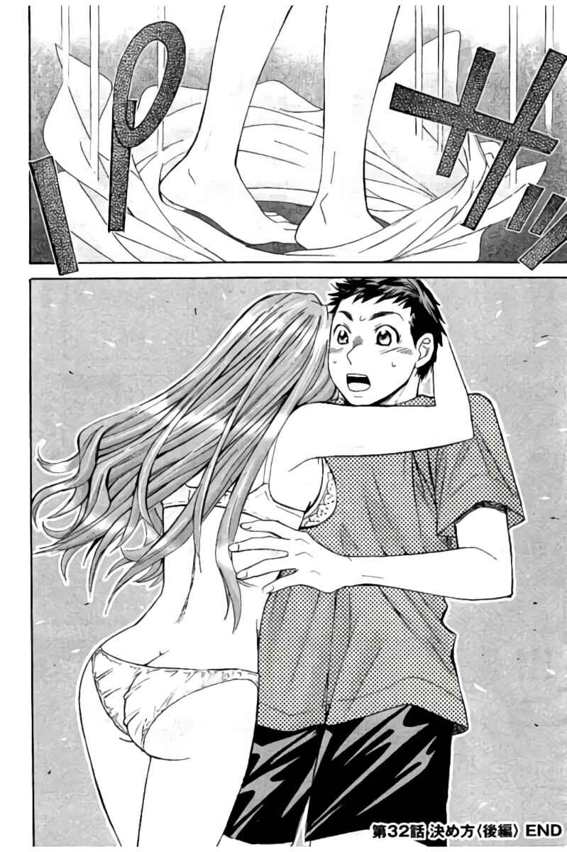 Page 16 Chapter 32 Hachi♀ Ichi♂