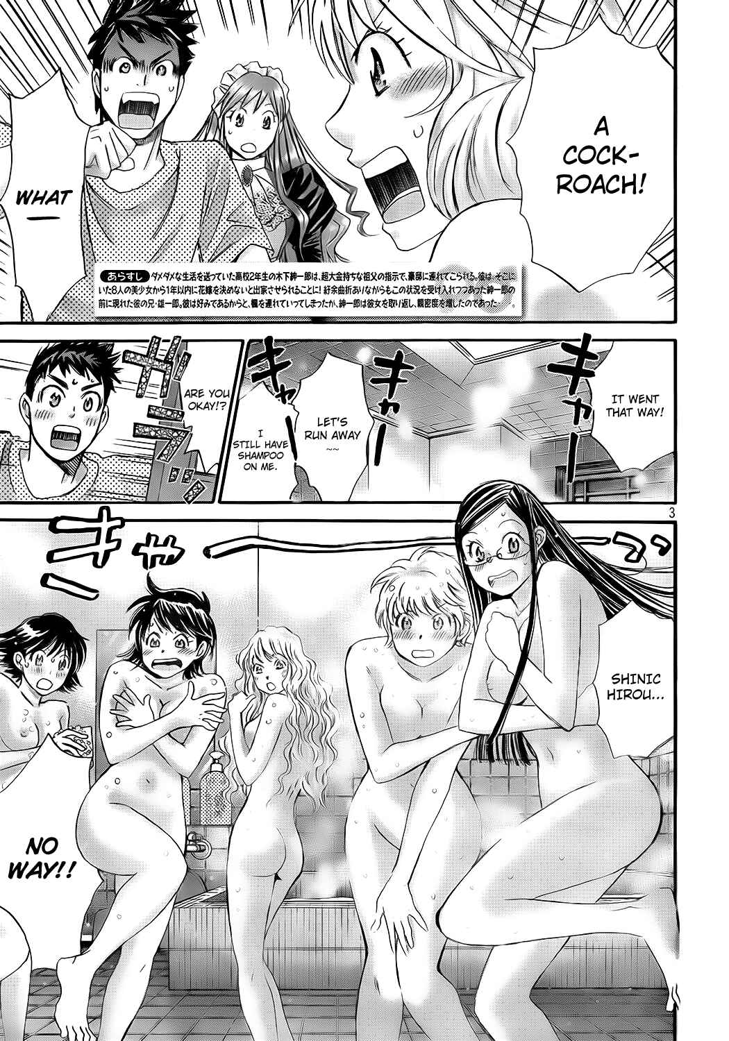 Page 3 Chapter 17 Hachi♀ Ichi♂