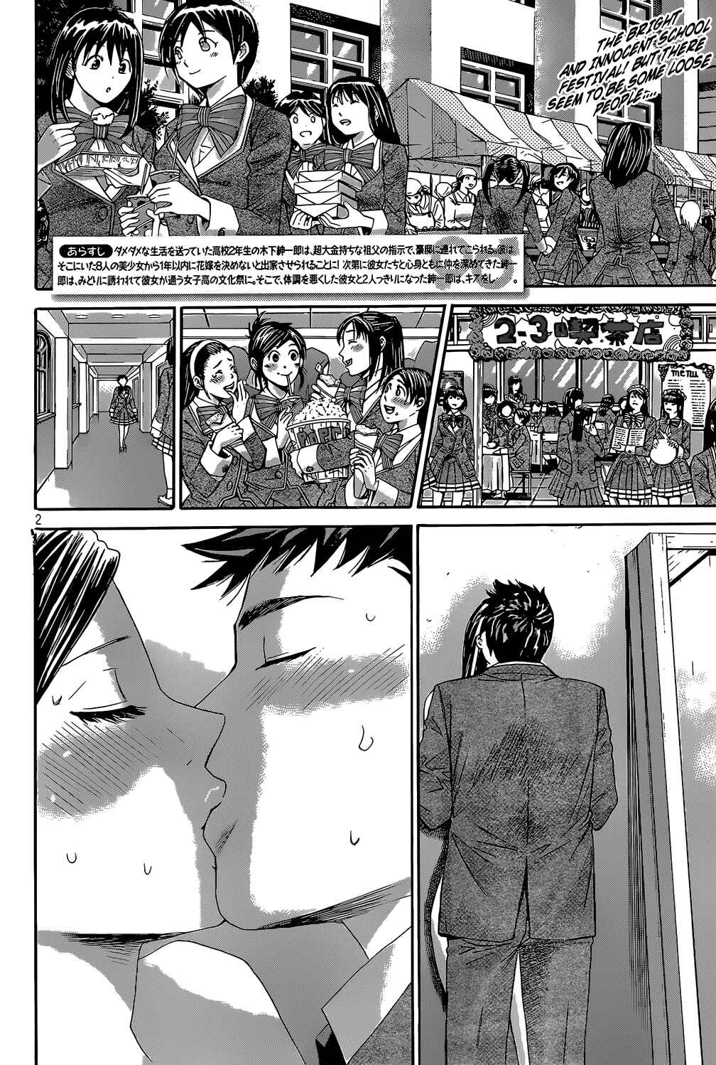 Page 2 Chapter 23 Hachi♀ Ichi♂