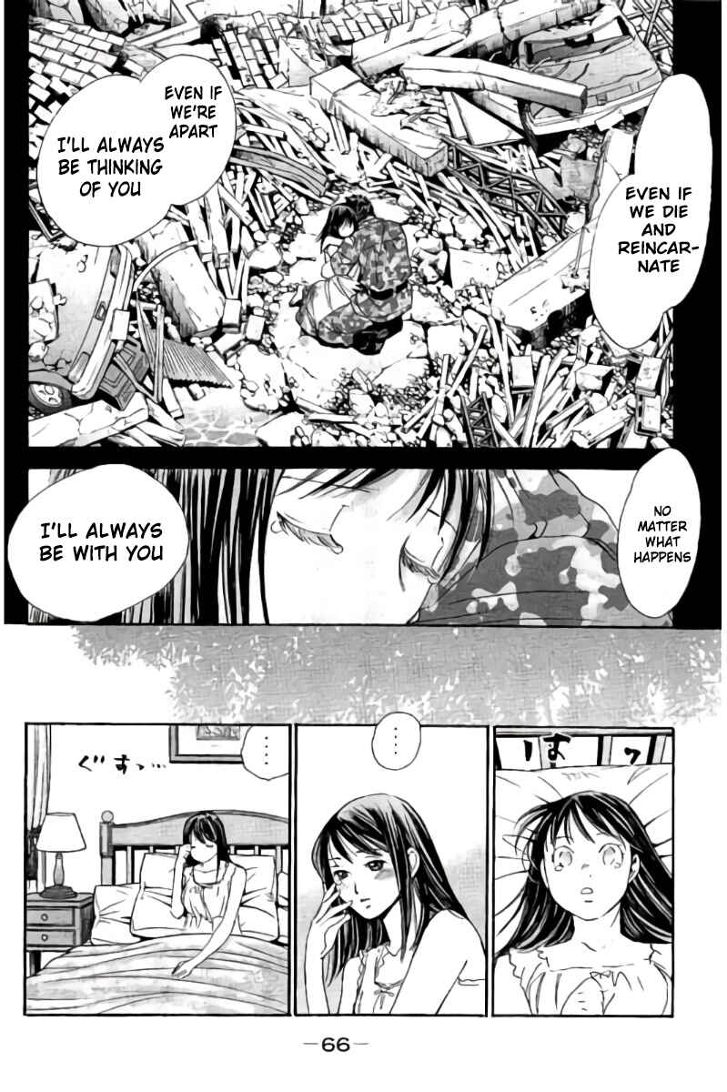 Page 15 Chapter 80 Hachi♀ Ichi♂