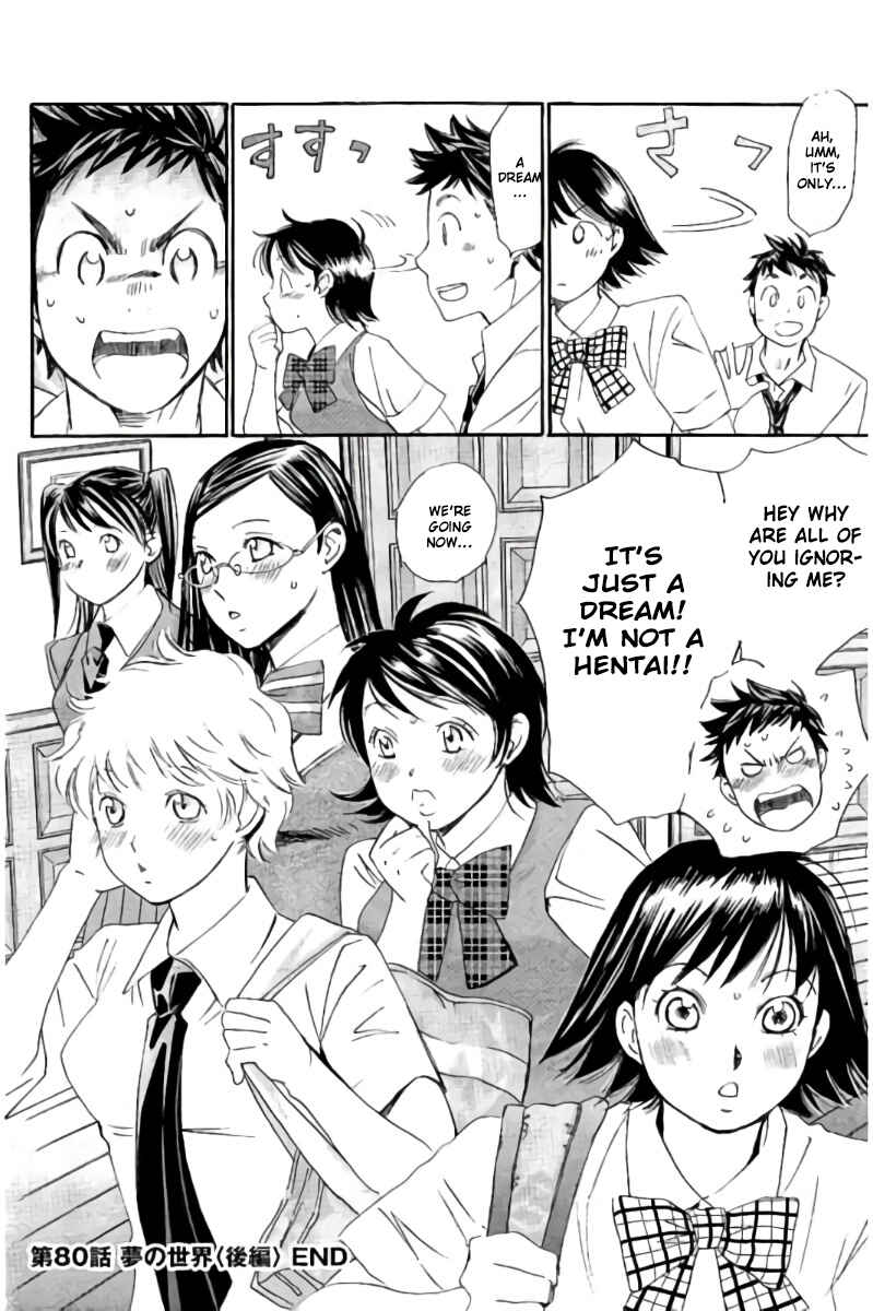 Page 17 Chapter 80 Hachi♀ Ichi♂