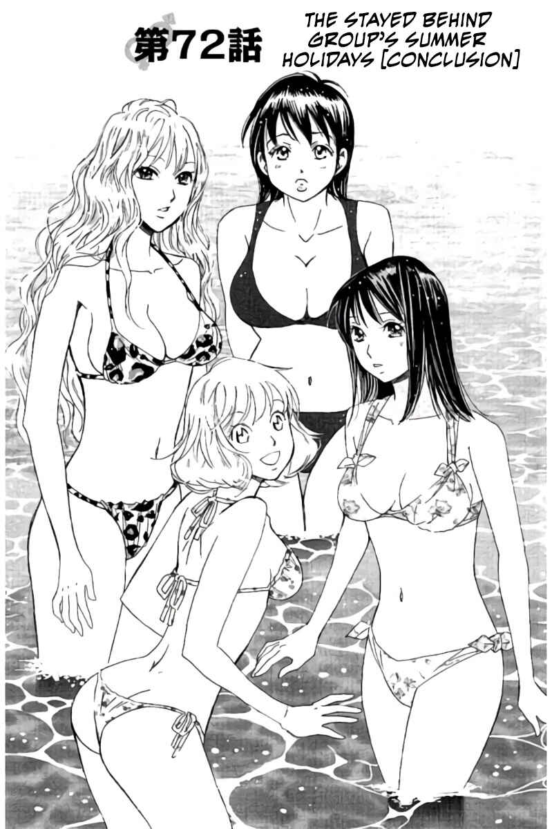 Page 2 Chapter 72 Hachi♀ Ichi♂
