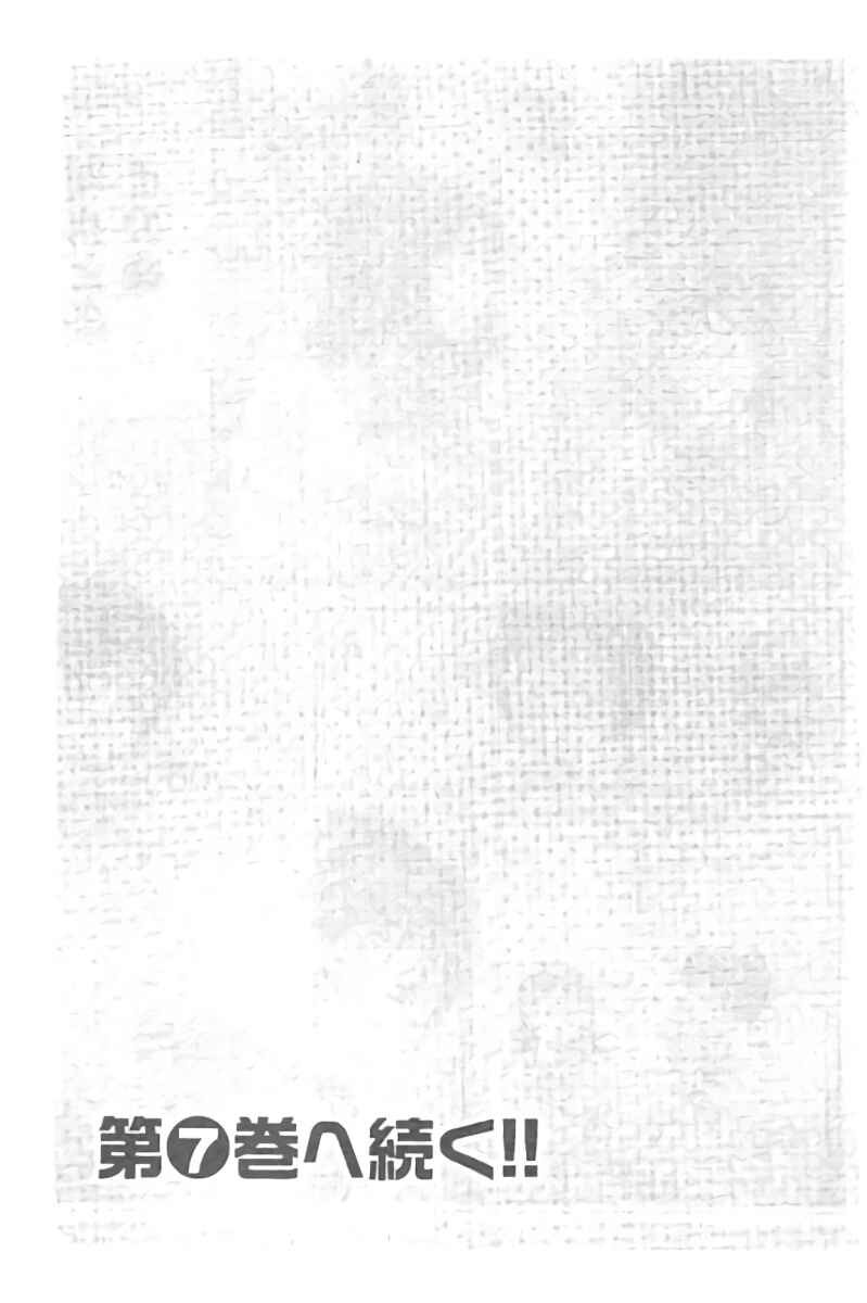 Page 17 Chapter 65 Hachi♀ Ichi♂