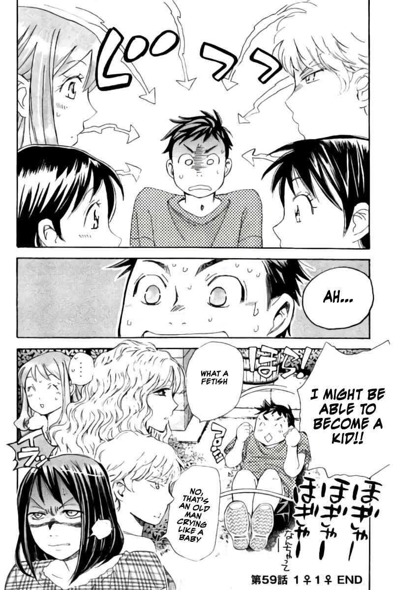 Page 17 Chapter 59 Hachi♀ Ichi♂