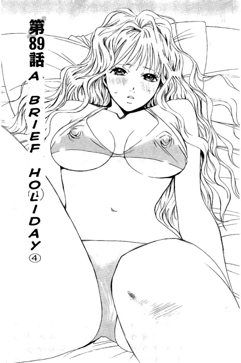 Page 2 Chapter 89 Hachi♀ Ichi♂
