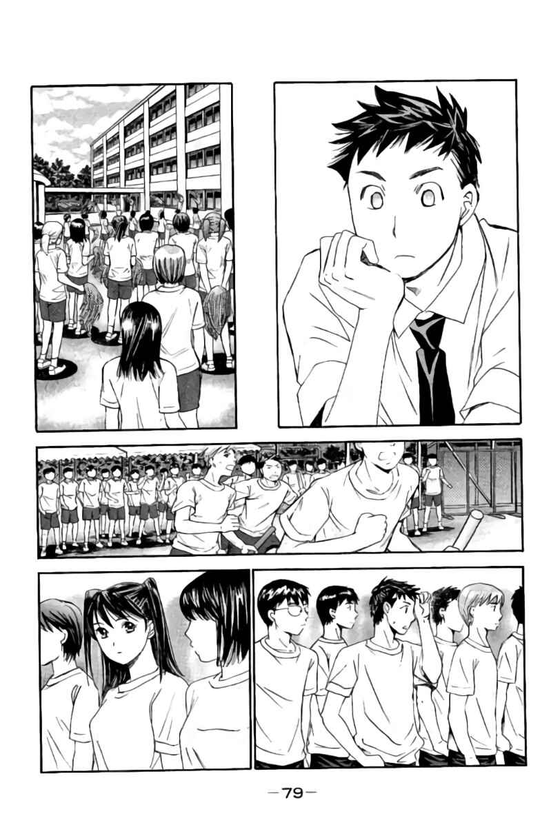 Page 12 Chapter 81 Hachi♀ Ichi♂