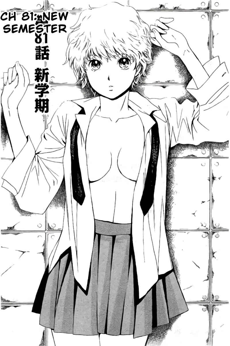 Page 2 Chapter 81 Hachi♀ Ichi♂