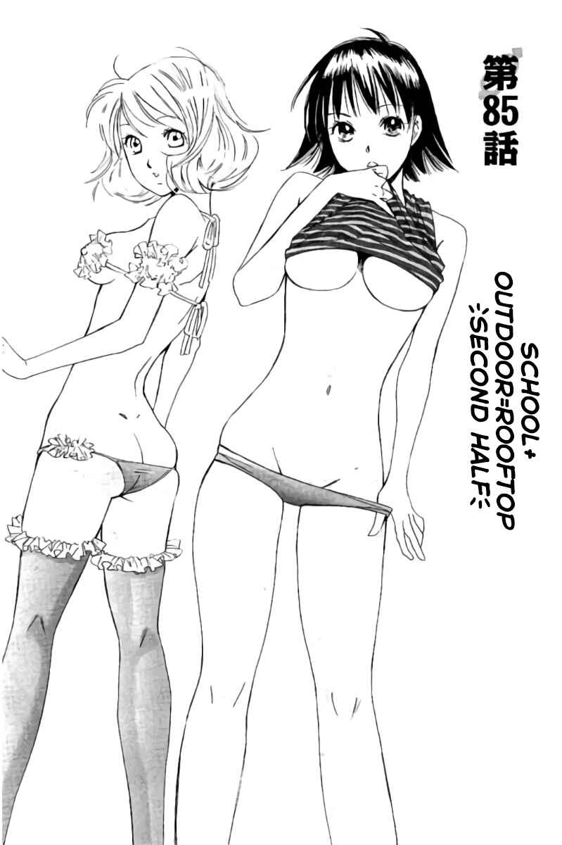 Page 2 Chapter 85 Hachi♀ Ichi♂