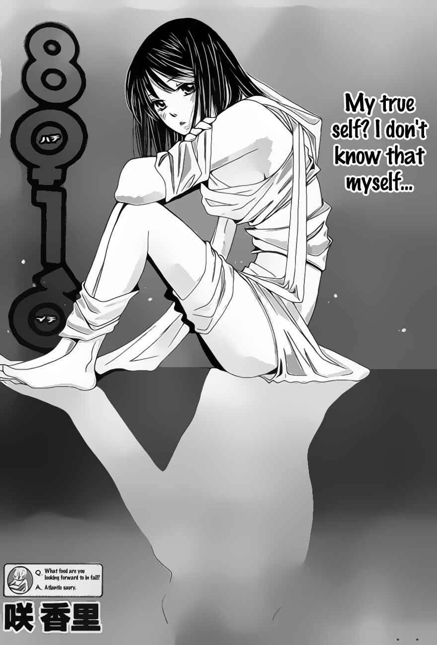 Page 1 Chapter 14 Hachi♀ Ichi♂
