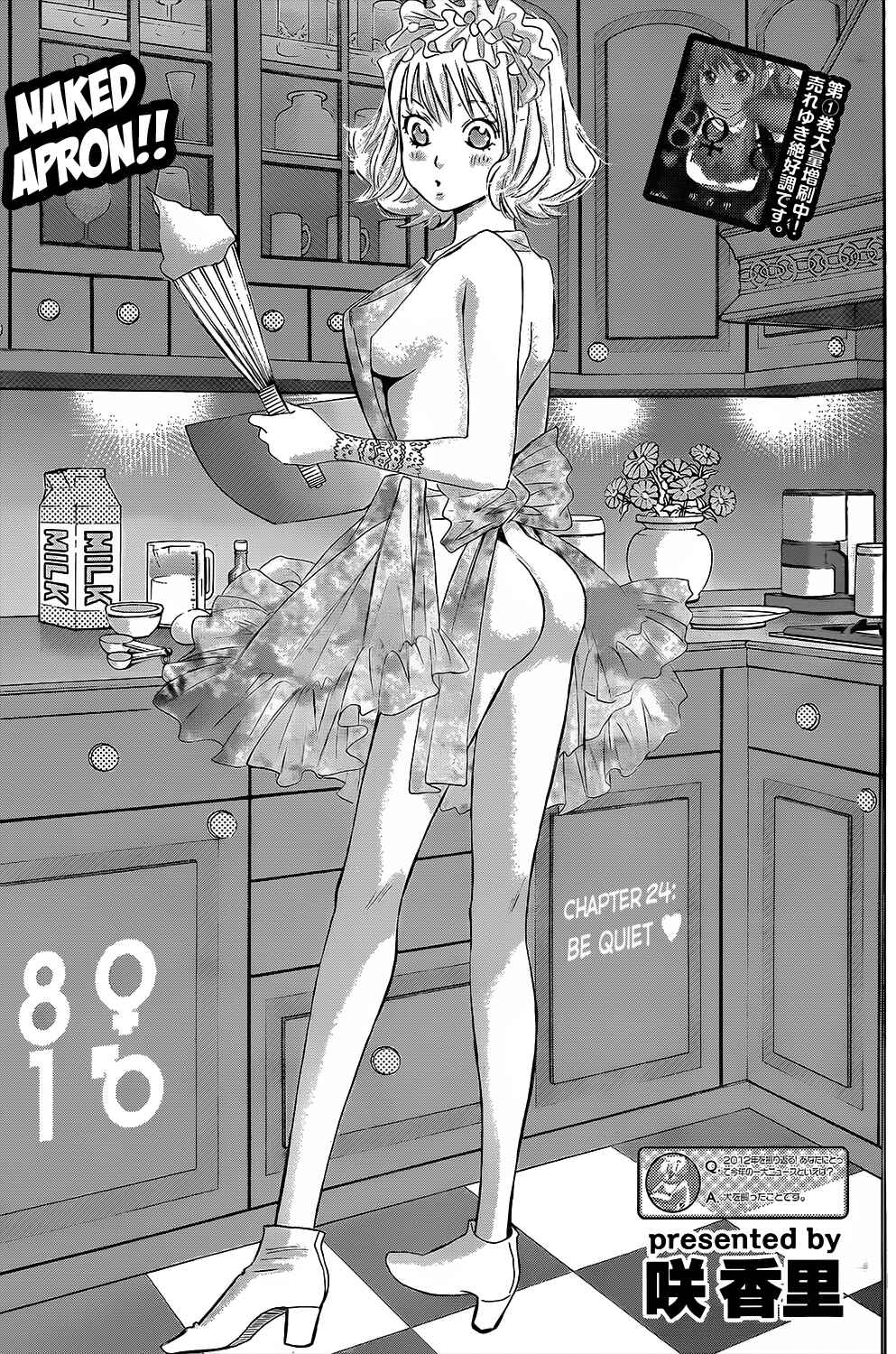 Page 1 Chapter 24 Hachi♀ Ichi♂