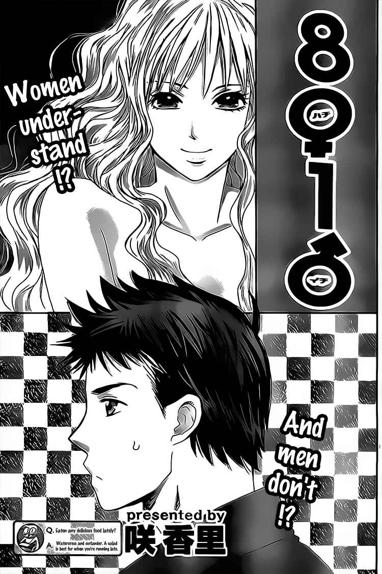 Page 1 Chapter 9 Hachi♀ Ichi♂