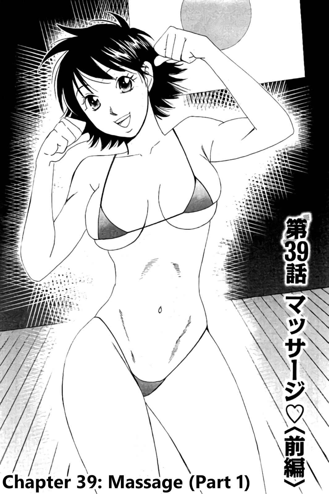 Page 1 Chapter 39 Hachi♀ Ichi♂