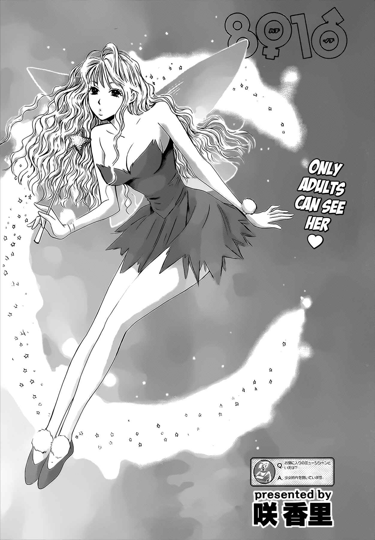 Page 1 Chapter 25 Hachi♀ Ichi♂