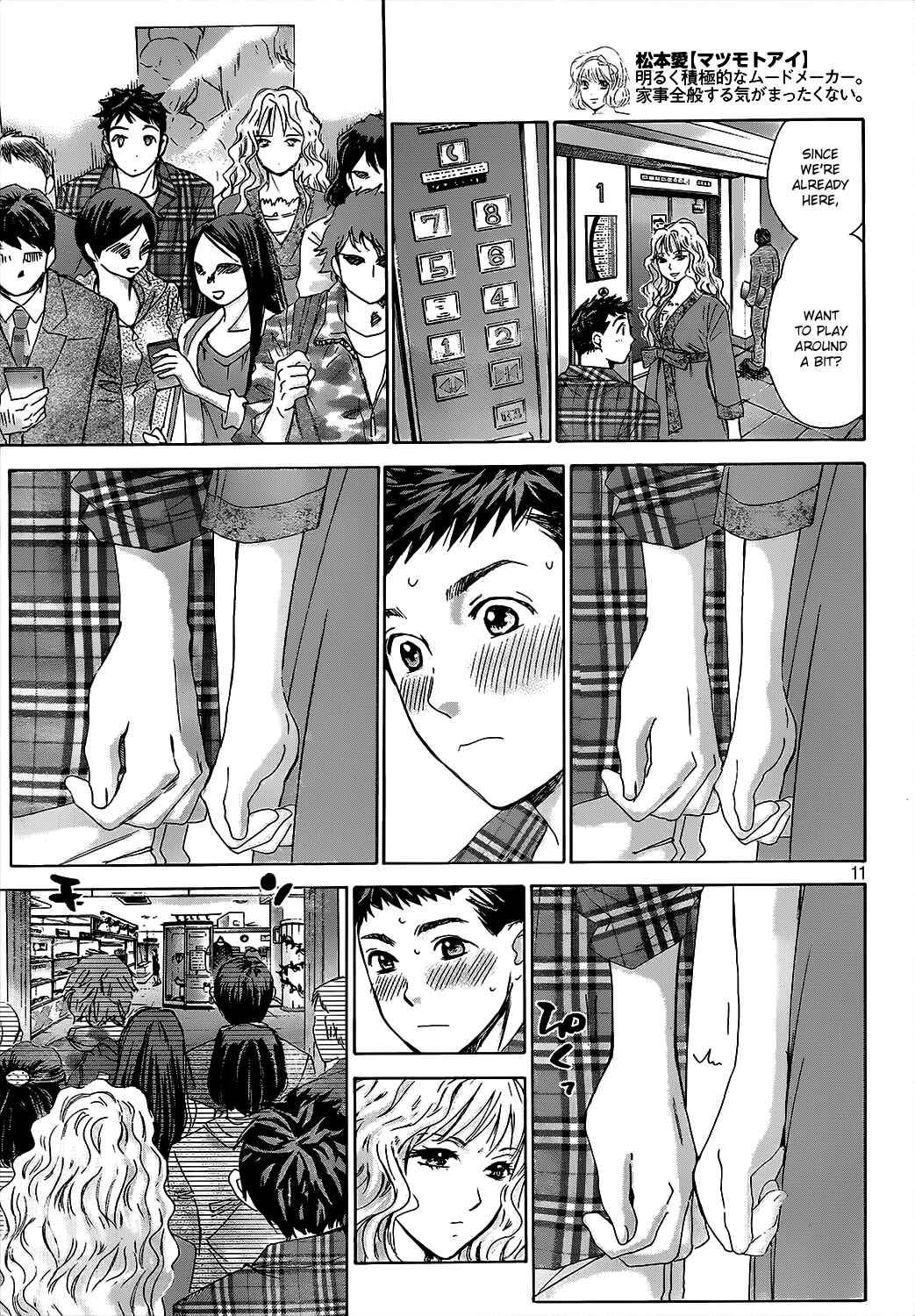 Page 11 Chapter 25 Hachi♀ Ichi♂