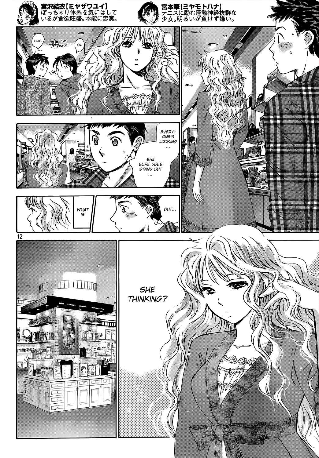 Page 12 Chapter 25 Hachi♀ Ichi♂
