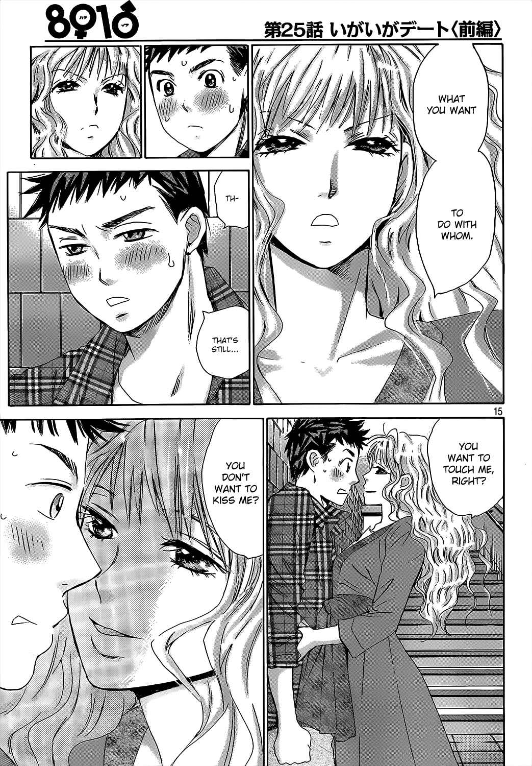 Page 15 Chapter 25 Hachi♀ Ichi♂
