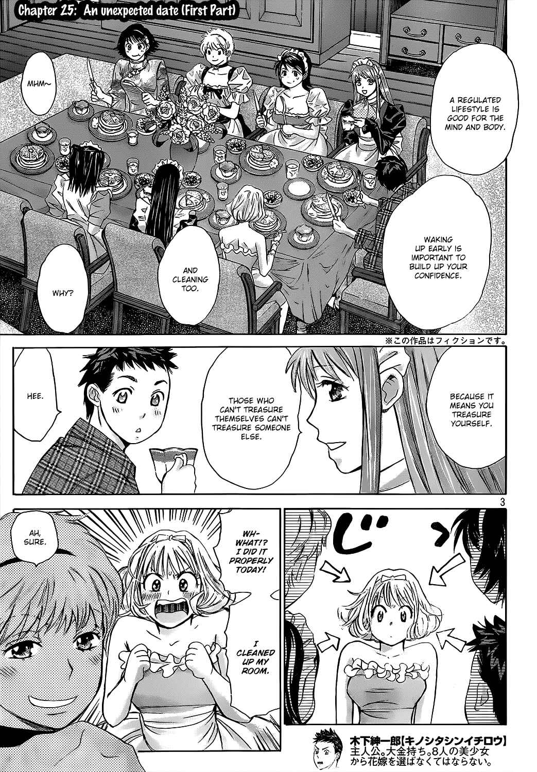 Page 3 Chapter 25 Hachi♀ Ichi♂