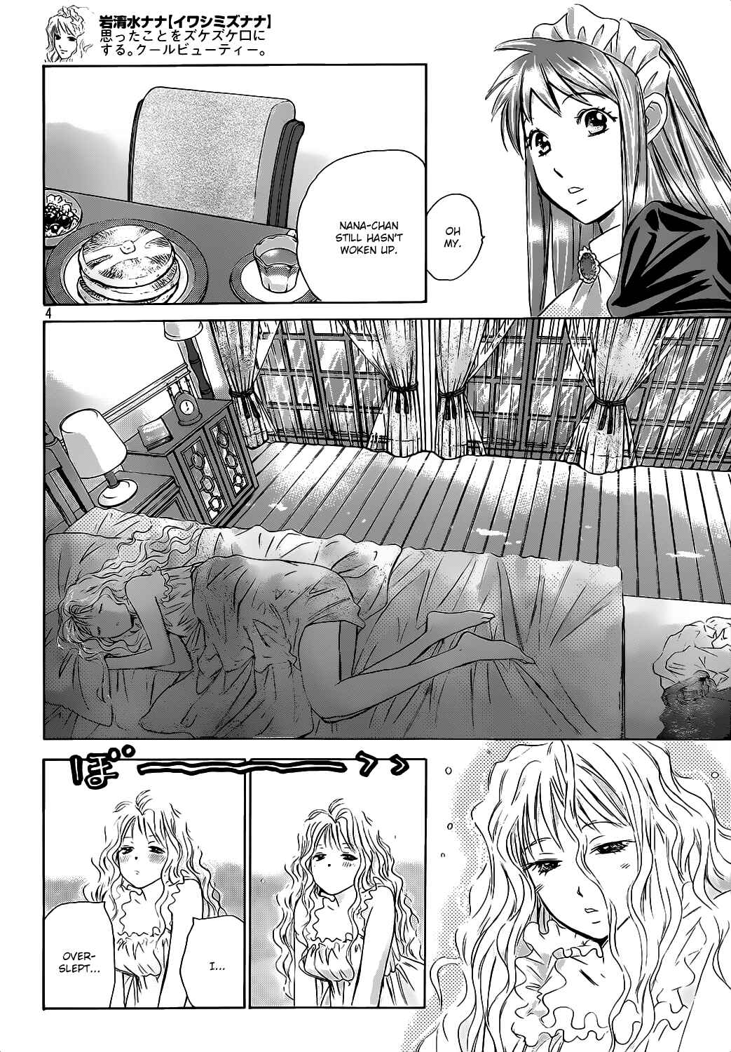 Page 4 Chapter 25 Hachi♀ Ichi♂