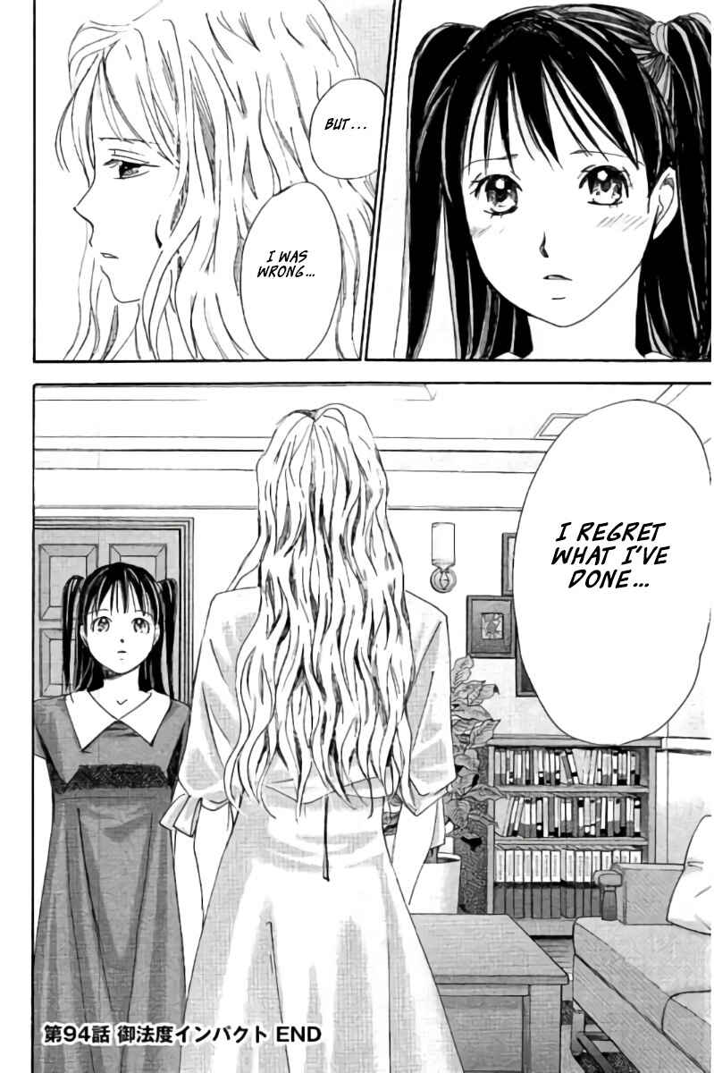 Page 17 Chapter 94 Hachi♀ Ichi♂