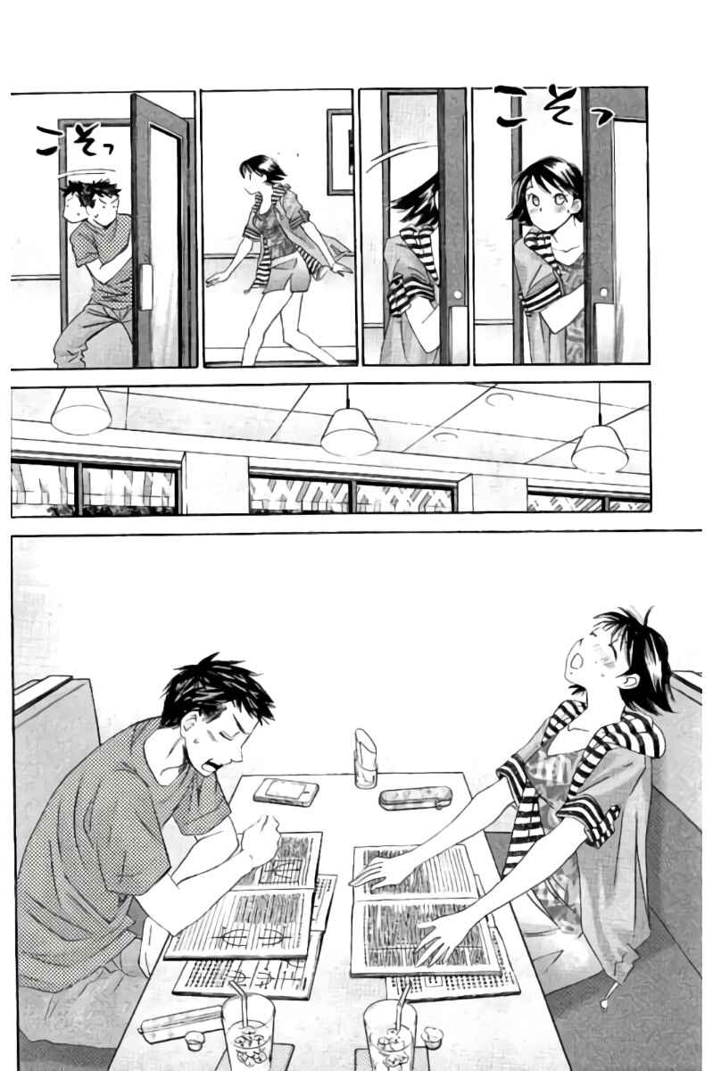 Page 15 Chapter 75 Hachi♀ Ichi♂