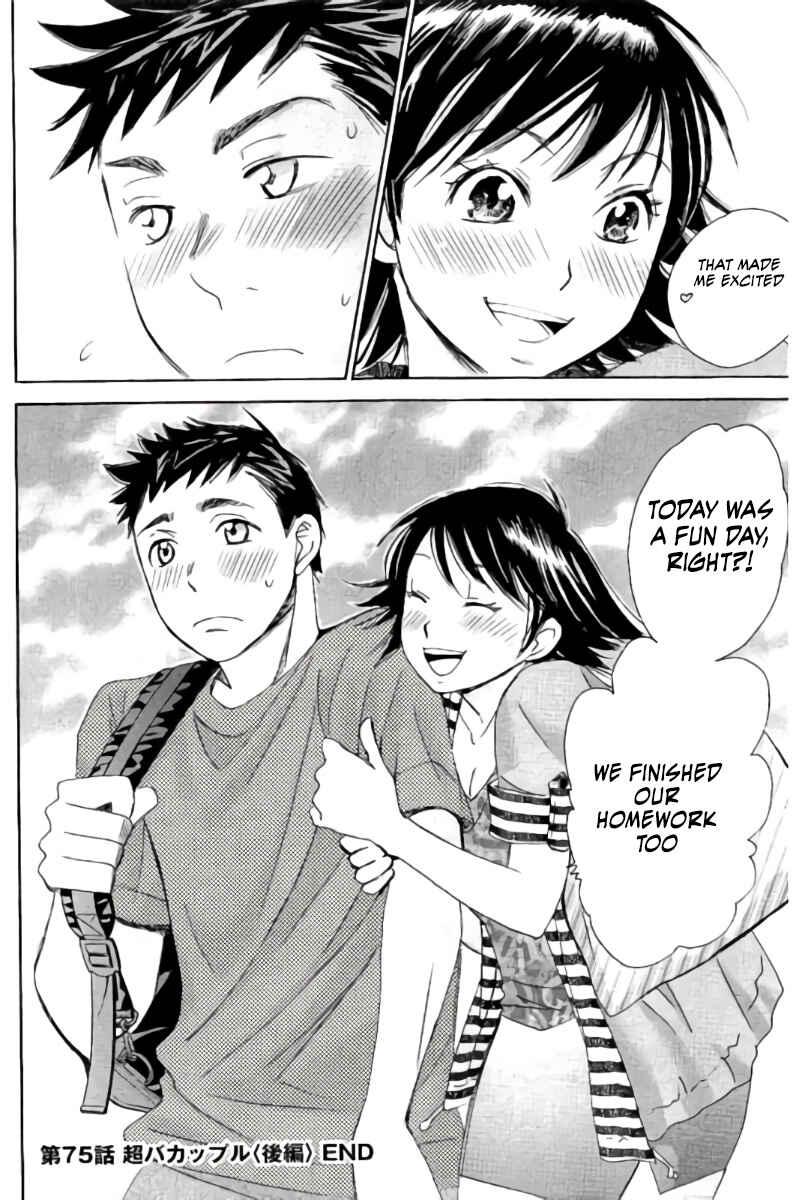 Page 17 Chapter 75 Hachi♀ Ichi♂