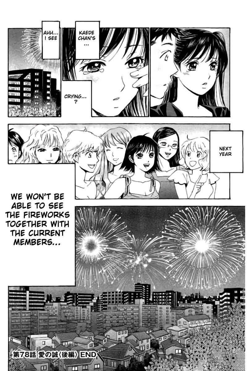 Page 17 Chapter 78 Hachi♀ Ichi♂