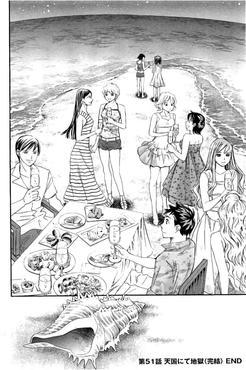 Page 18 Chapter 51 Hachi♀ Ichi♂