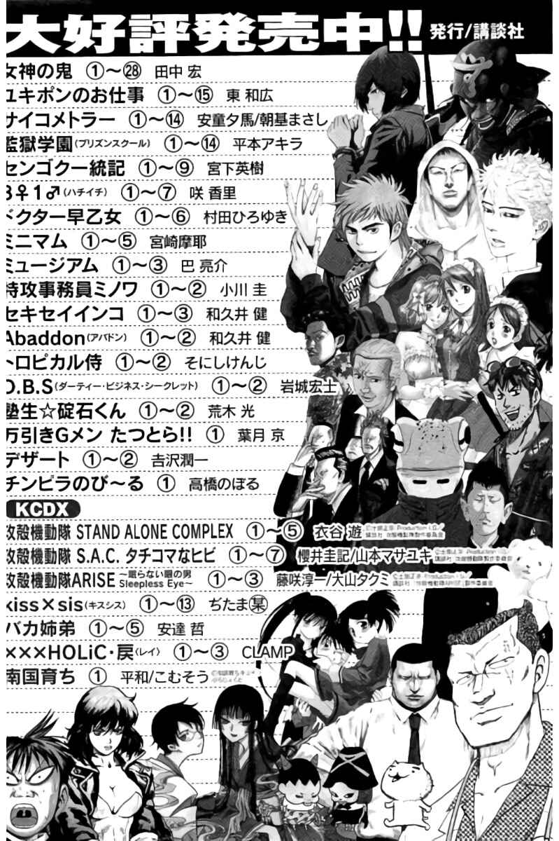 Page 10 Chapter 76.5 Hachi♀ Ichi♂