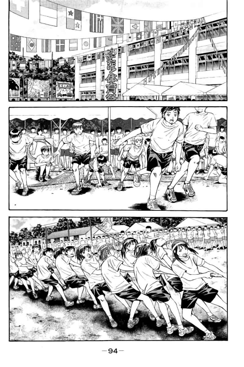 Page 11 Chapter 82 Hachi♀ Ichi♂