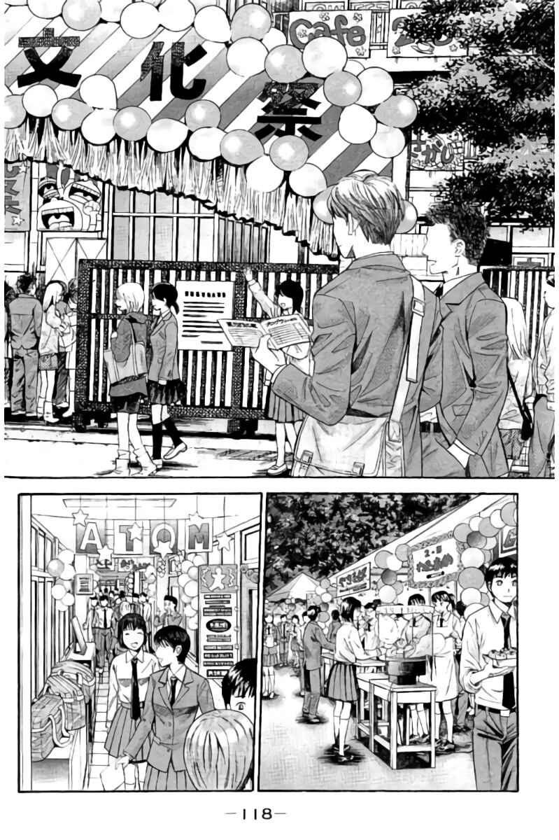 Page 3 Chapter 97 Hachi♀ Ichi♂