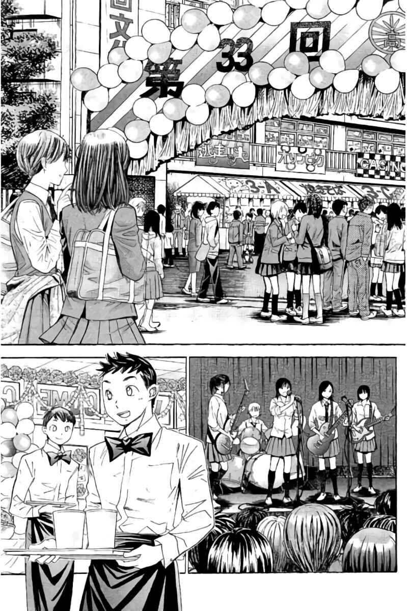 Page 4 Chapter 97 Hachi♀ Ichi♂