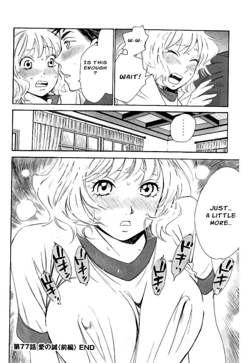 Page 17 Chapter 77 Hachi♀ Ichi♂