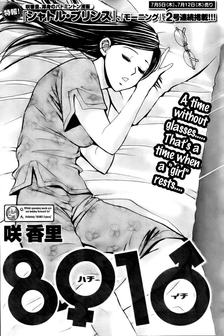 Page 1 Chapter 4 Hachi♀ Ichi♂