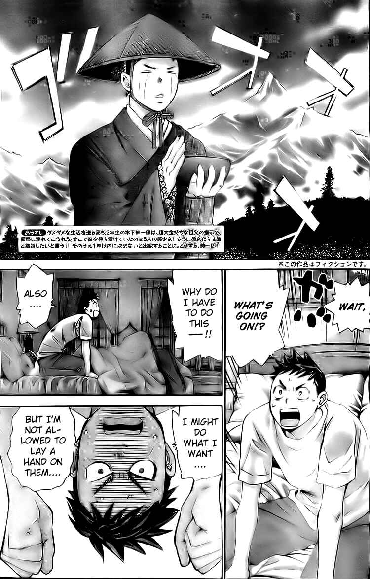 Page 3 Chapter 3 Hachi♀ Ichi♂