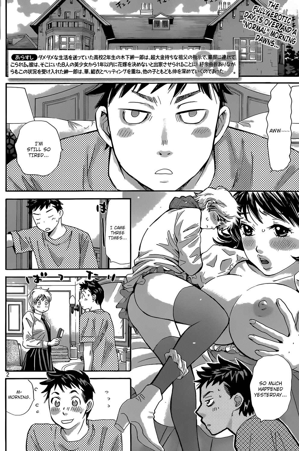 Page 2 Chapter 21 Hachi♀ Ichi♂