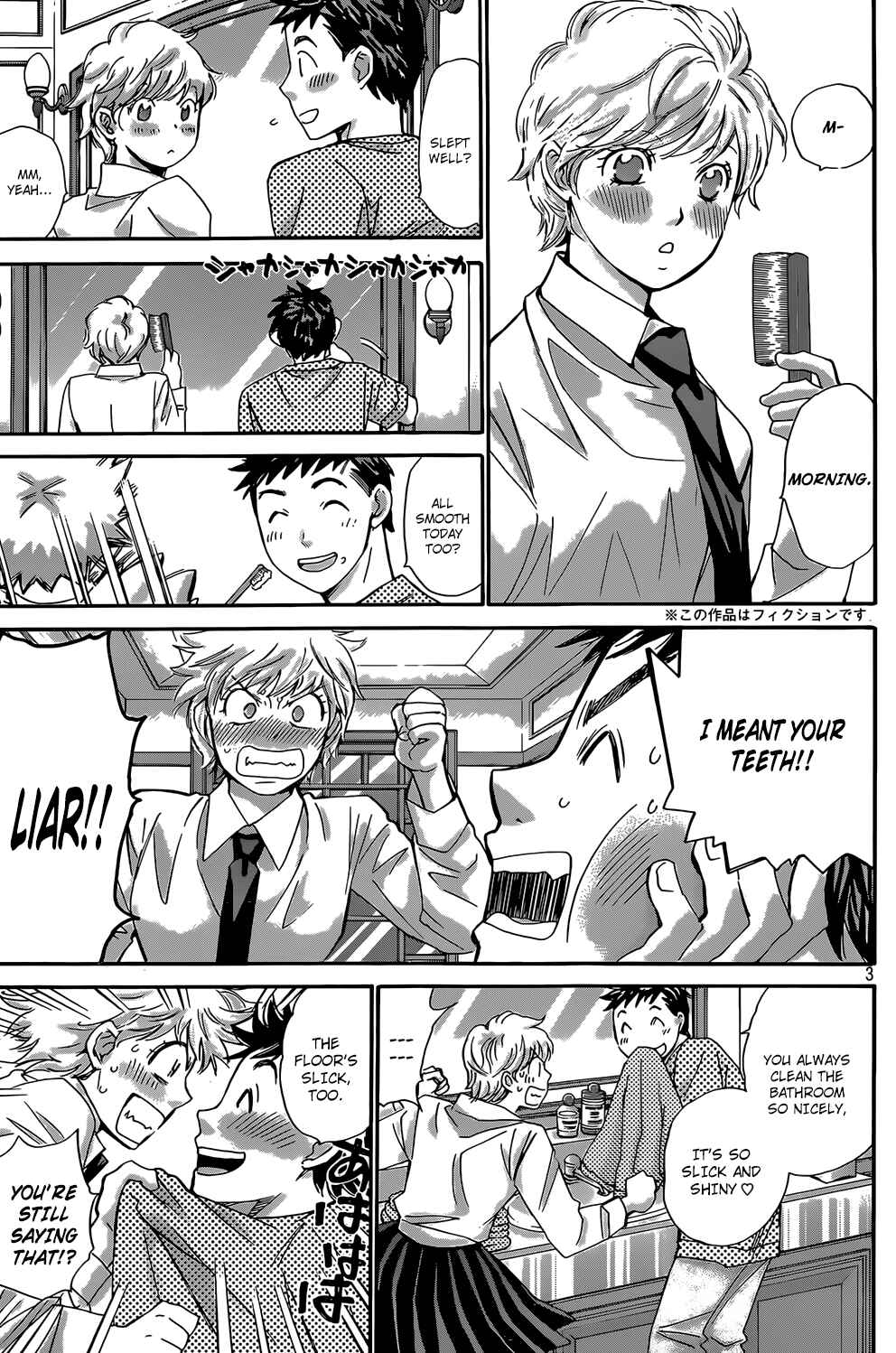 Page 3 Chapter 21 Hachi♀ Ichi♂