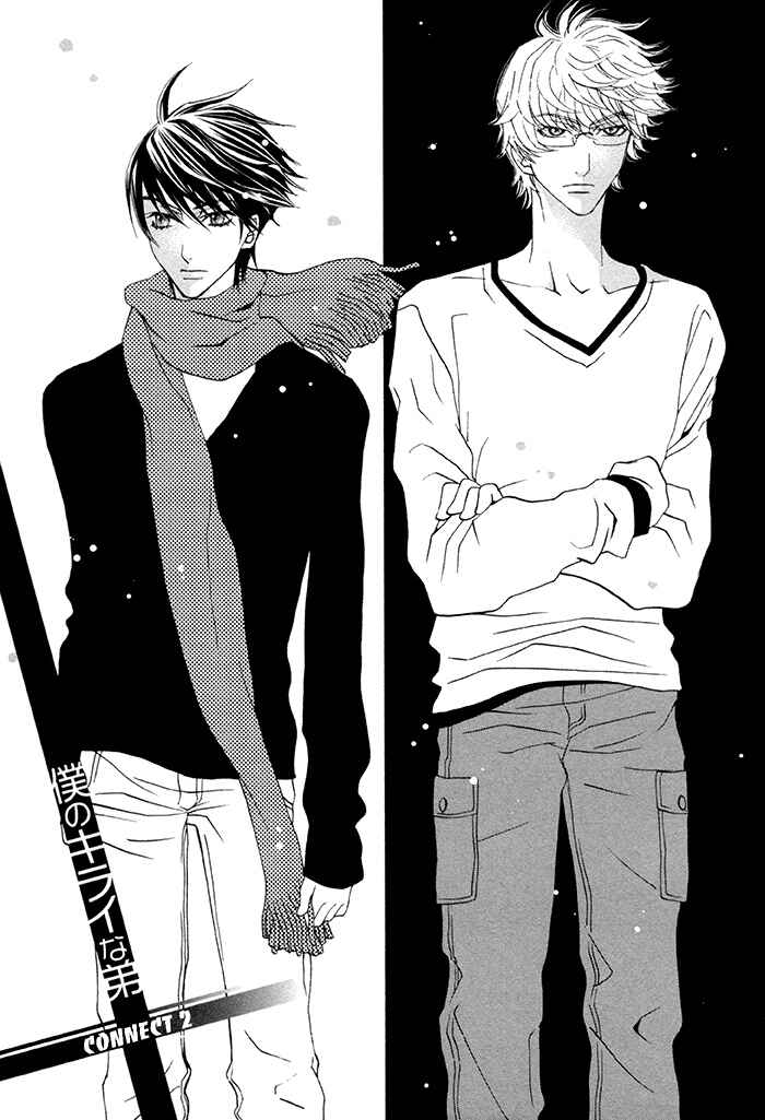 Page 4 Chapter 2 Boku no Kirai na Otouto