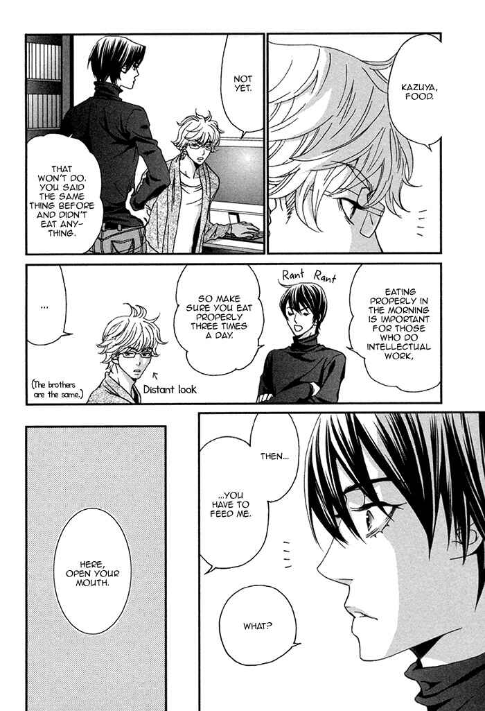 Page 3 Chapter 5.5 Boku no Kirai na Otouto