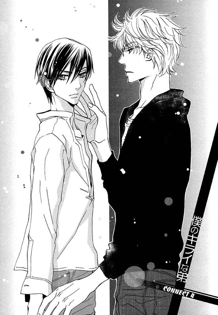 Page 2 Chapter 4 Boku no Kirai na Otouto