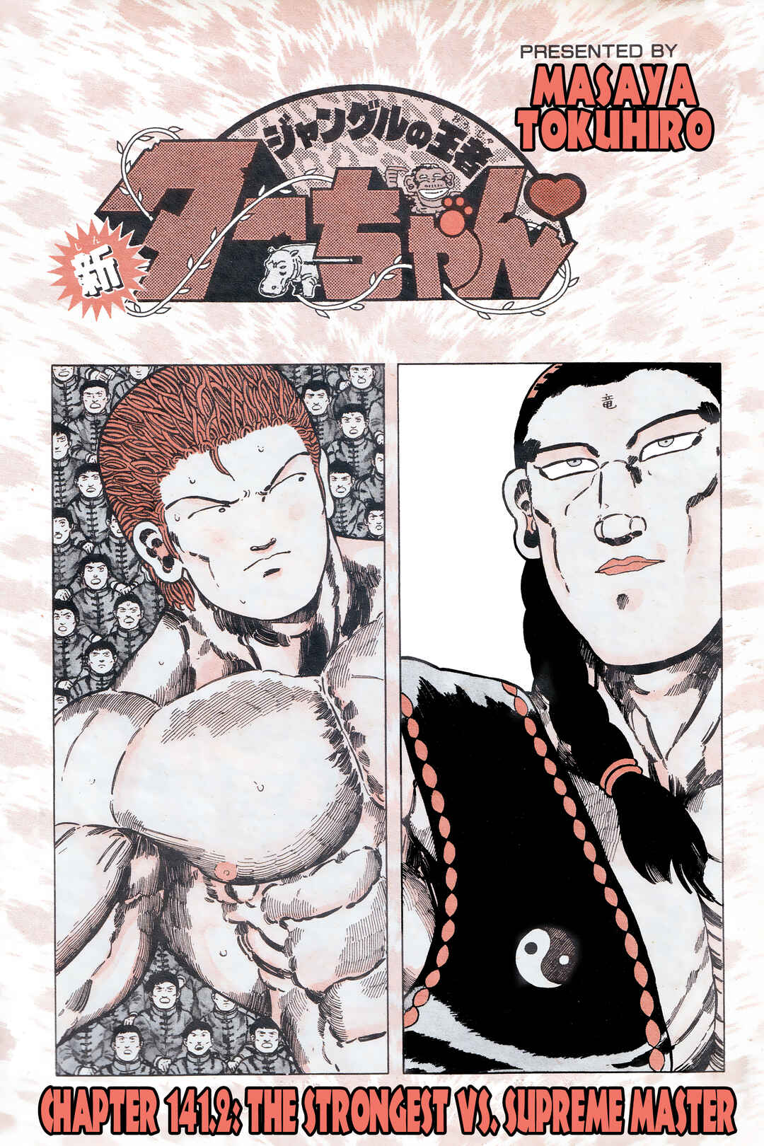 Page 1 Chapter 141.2 NEW Jungle King Tar-chan