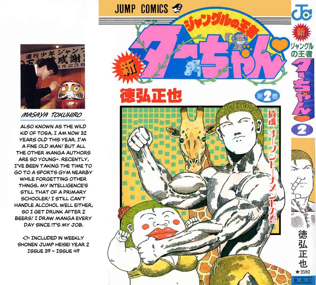 Page 1 Chapter 125 NEW Jungle King Tar-chan