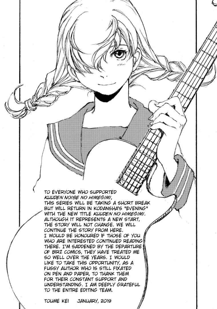 Page 22 Chapter 21 Kuuden Noise no Himegimi