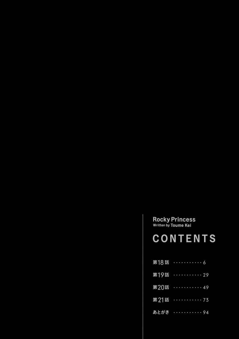 Page 5 Chapter 18 Kuuden Noise no Himegimi