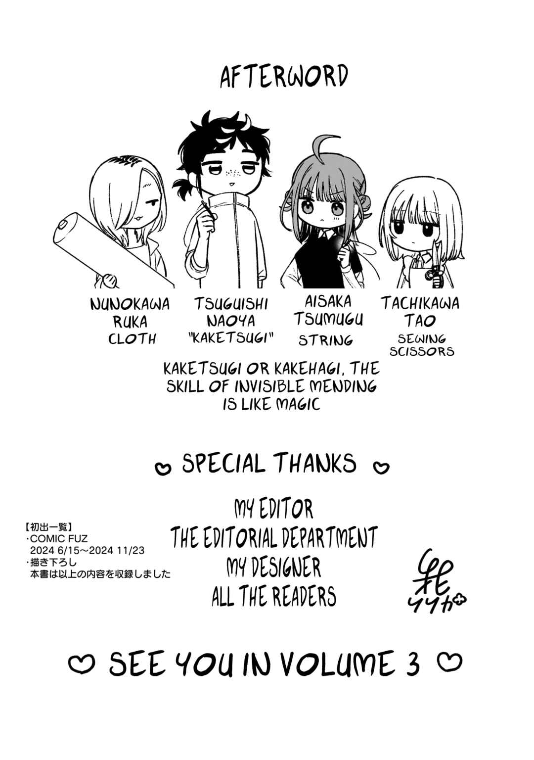 Page 1 Chapter 13.5 Con Cafe Jou wa Koi wo Kiru